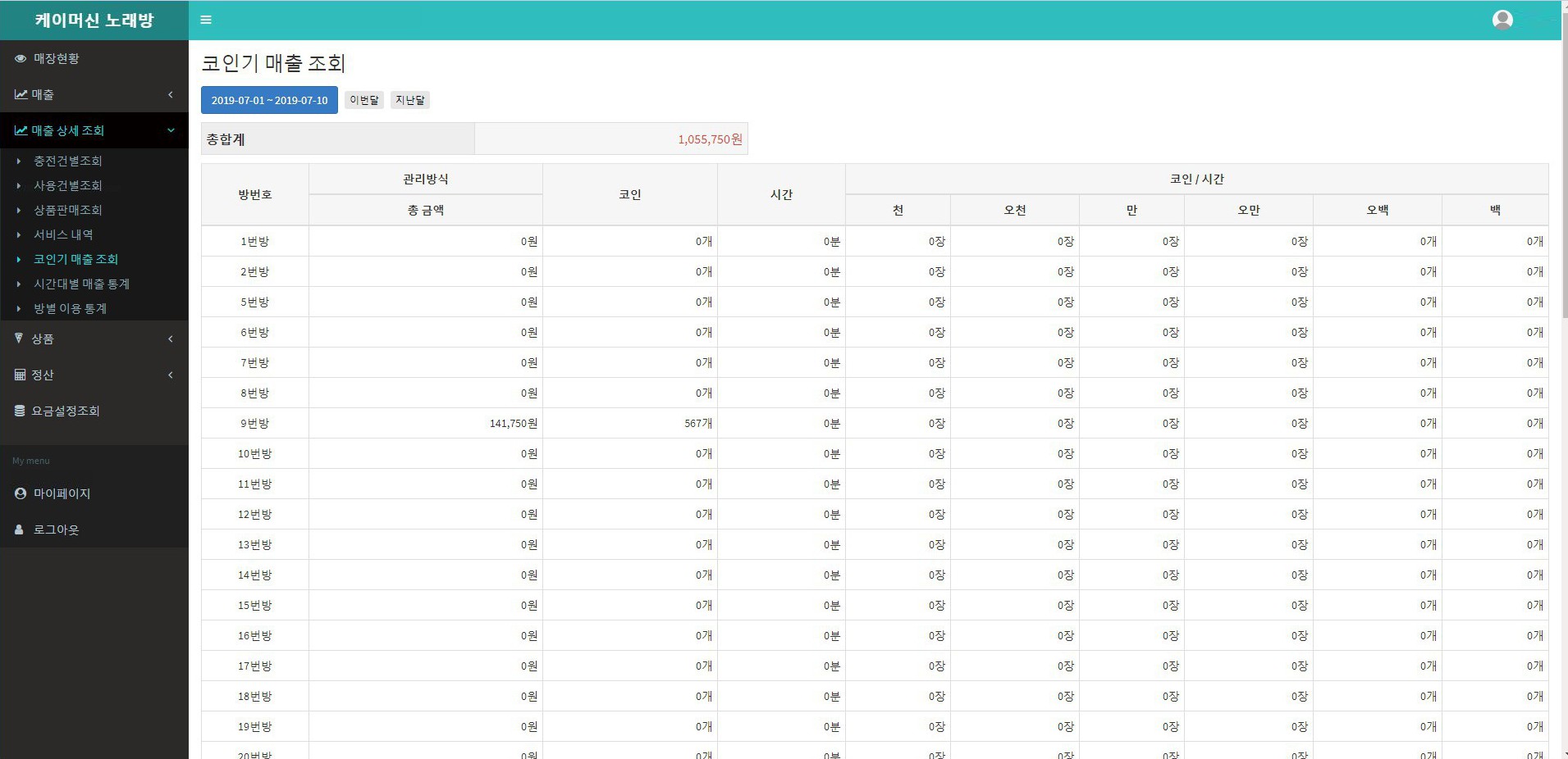 케이머신- 코인 노래방 키오스크