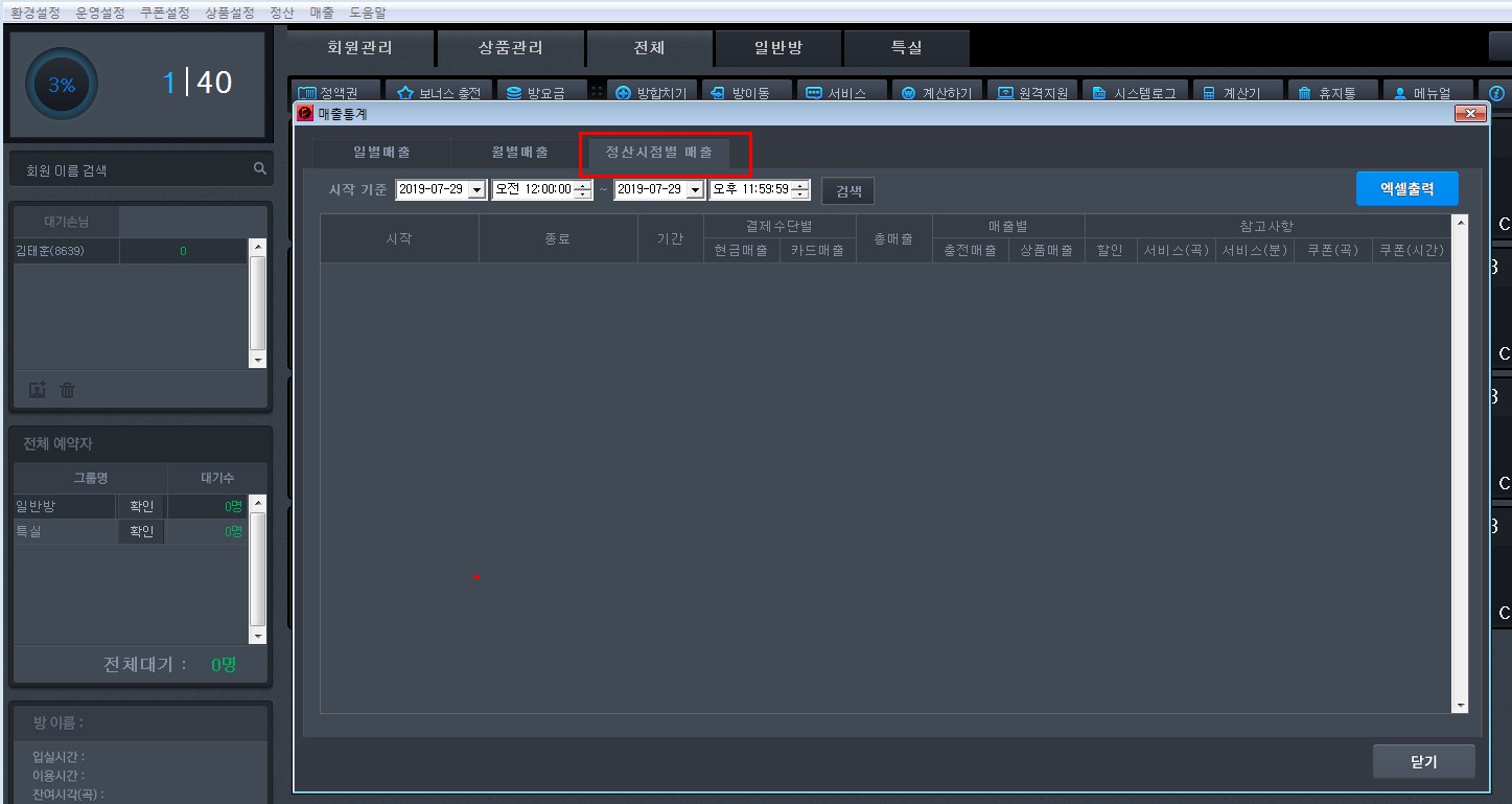 케이머신- 코인 노래방 키오스크