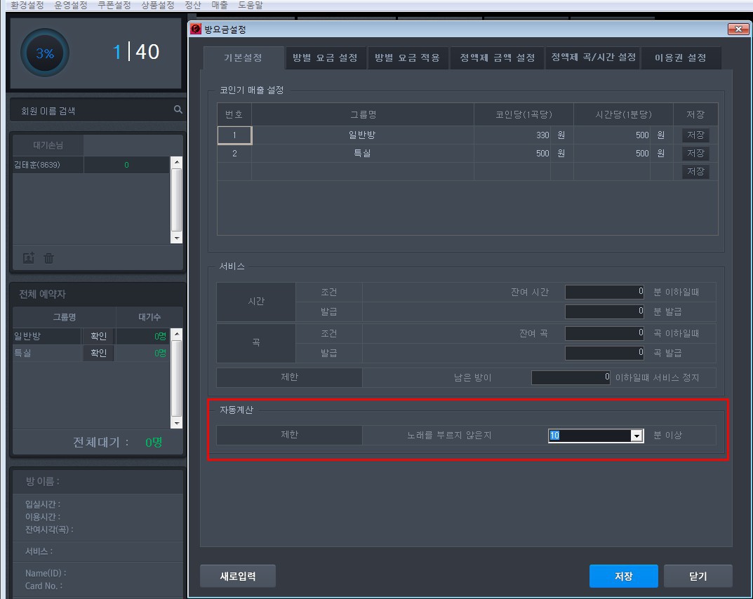 케이머신- 코인 노래방 키오스크
