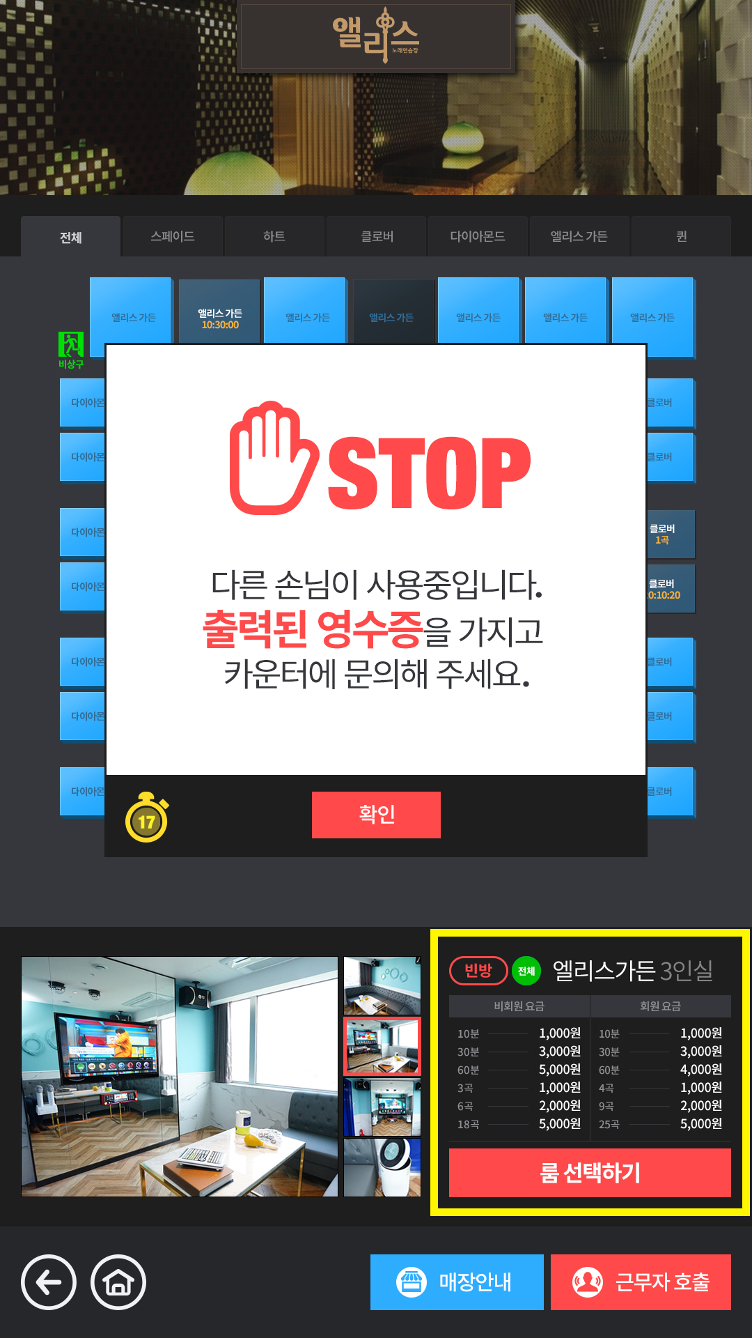 케이머신- 코인 노래방 키오스크