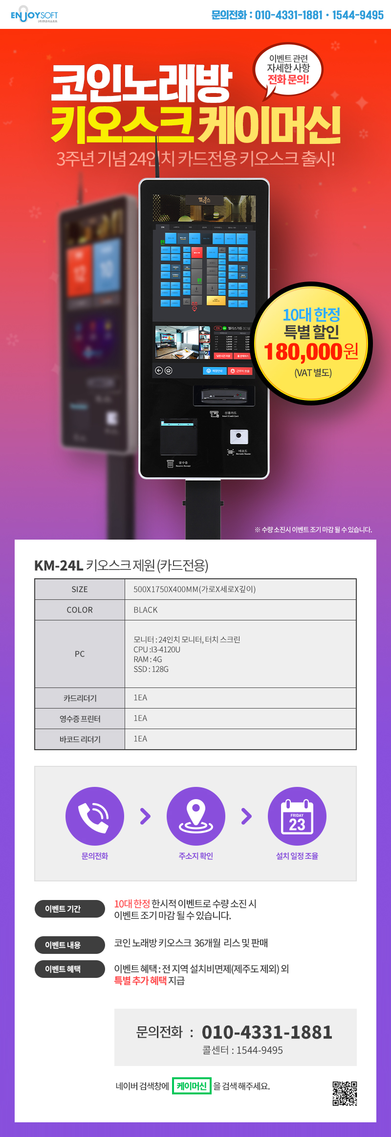 케이머신- 코인 노래방 키오스크