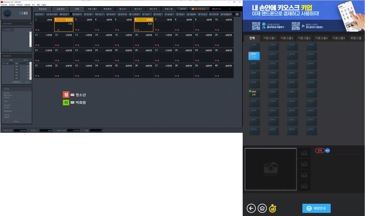 케이머신- 코인 노래방 키오스크