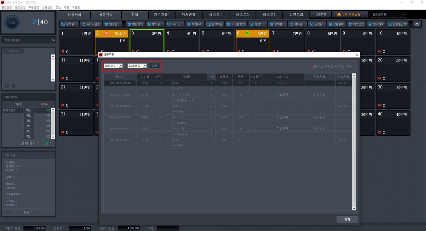 케이머신- 코인 노래방 키오스크