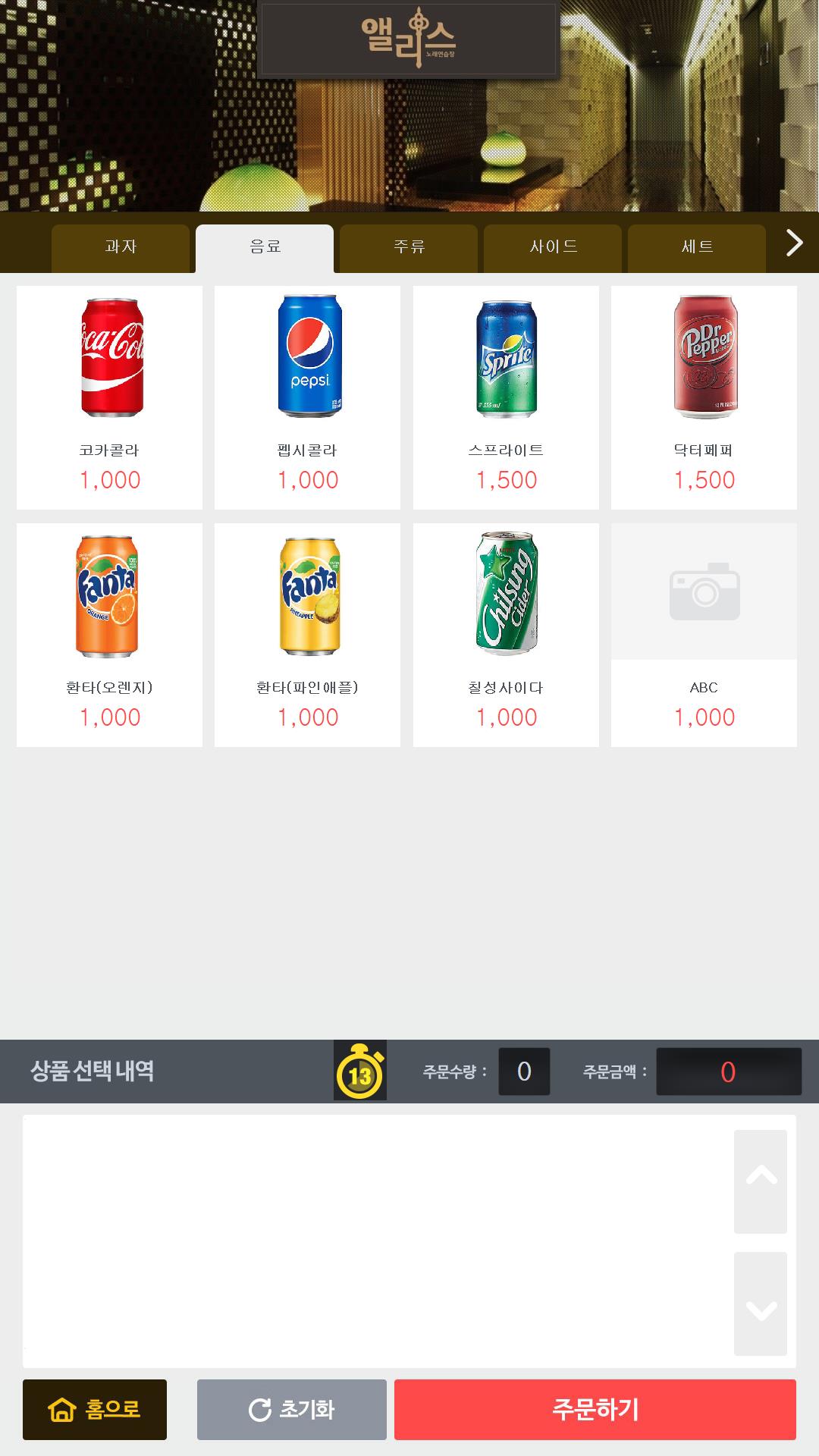 케이머신- 코인 노래방 키오스크